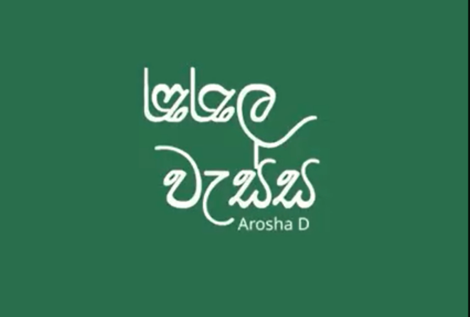Arosha D | Mathaka Wessa | මතක වැස්​ස | Official Music Video