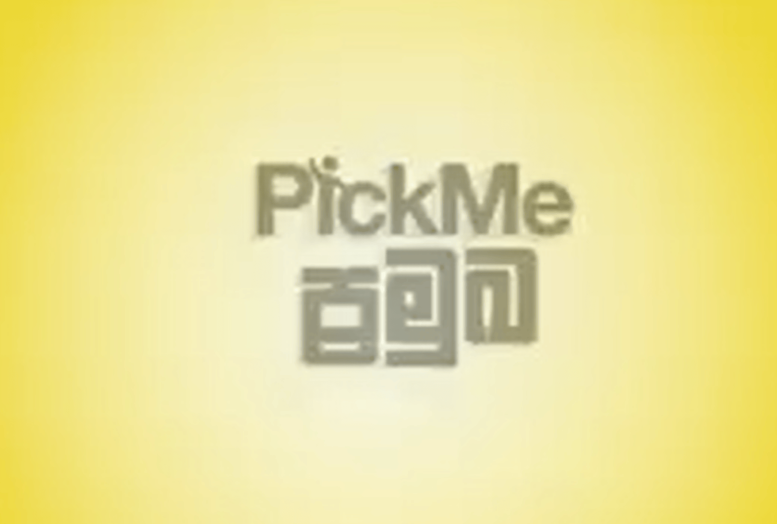 රියවිරු ඔබ වෙනුවෙන්ම - PickMe ප්‍රමුඛ